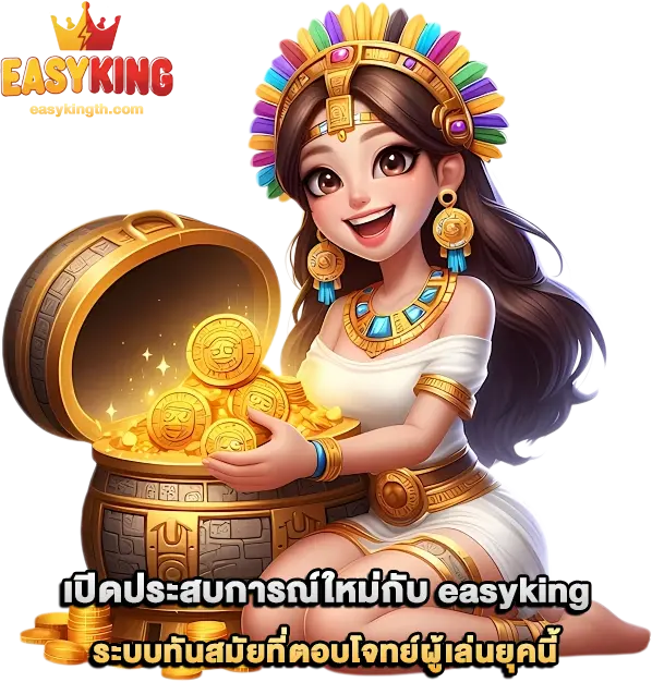 easy king